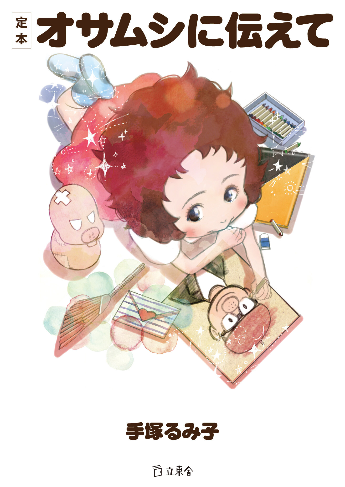 Osamu Tezuka-Related Books from Rittosha Bunko Hit Shelves on Feb. 20! 2