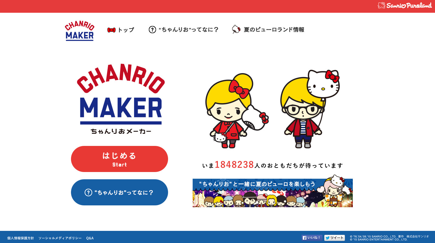 A screenshot of Chanrio Maker’s top page 0