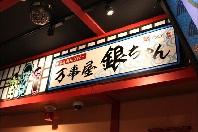 Is Gin Opening a Cafe to Repay His Debt?! Cafe & Bar Characro feat. Gintama Opens in Ikebukuro 10