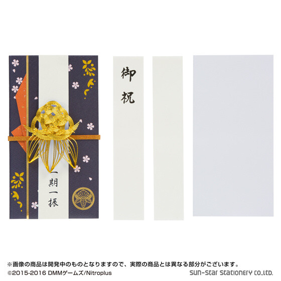 Ichigo Hitofuri Special Monetary Gift Envelope set contents 9