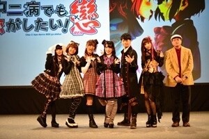 For the *Love, Chunibyo, and Other Delusions* event, all cast members were wearing fine “chunibyo” clothing. 2