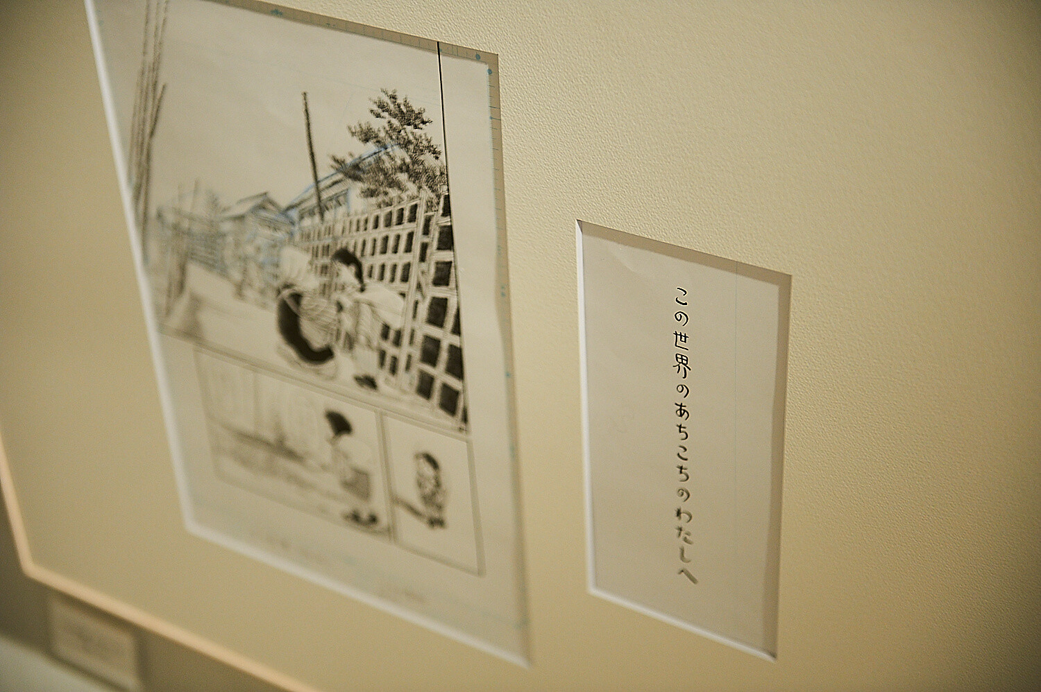 In This Corner of the World Exhibition [Photo Report] 88