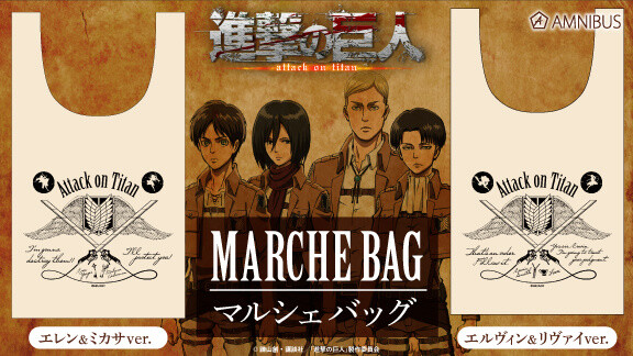 Amnibus Unveils Attack on Titan Coin Necklaces and Marche Bags! 1