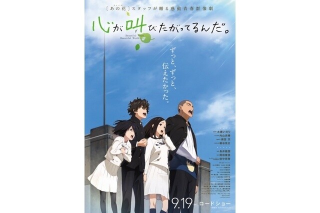“The Anthem of the Heart” Theater Etiquette Commercial Features Menma from “Anohana” as Guide 0