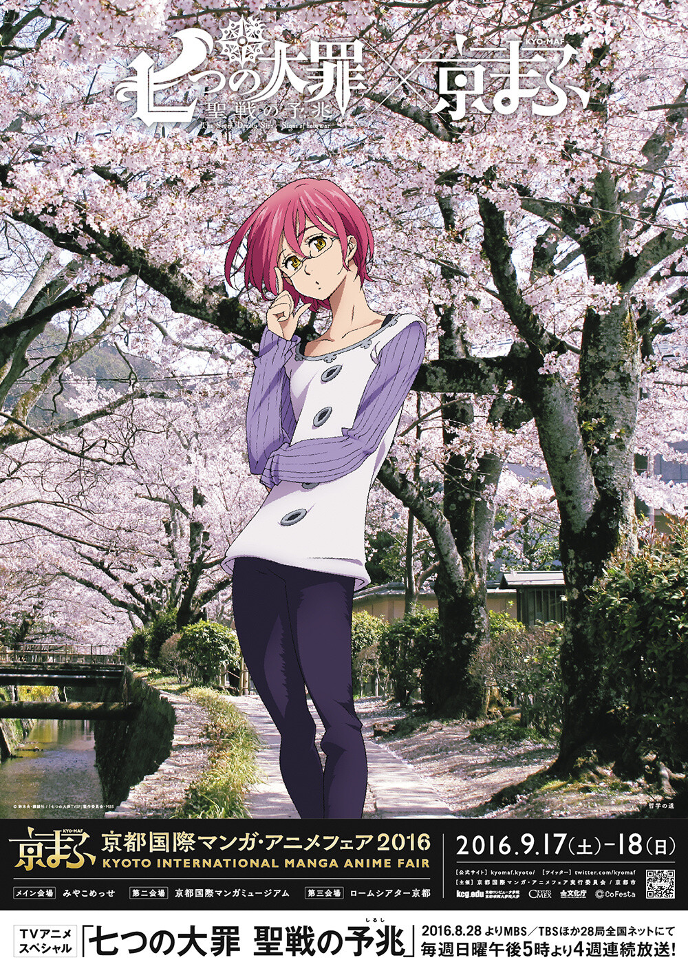 *The Seven Deadly Sins* x Kyomaf 2