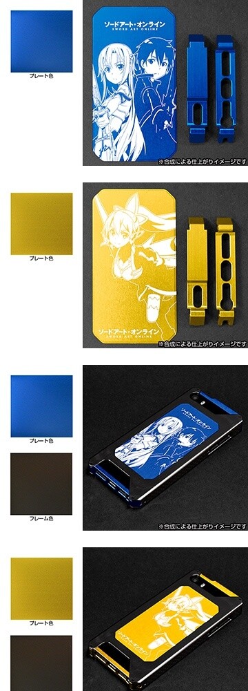 TV Anime *Sword Art Online* - Funding Begins on Cross Crowdfunding for Originally Designed Metal iPhone Cases! 2