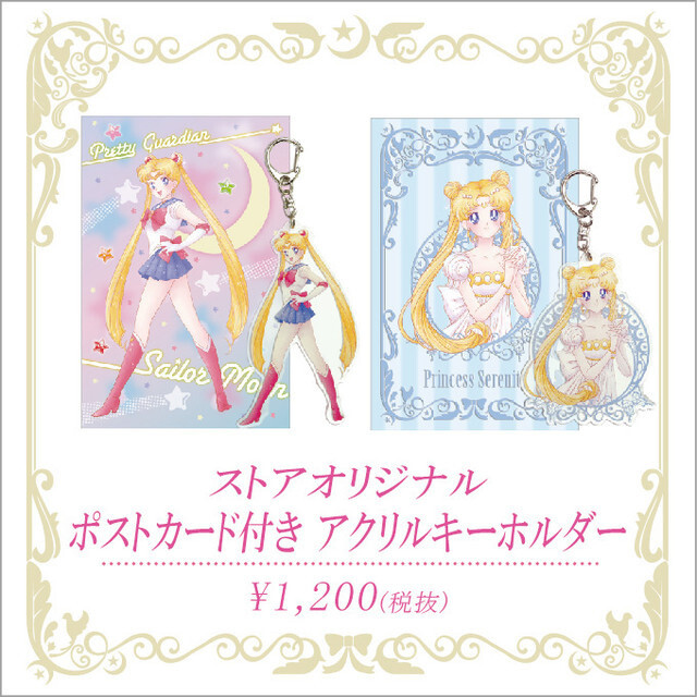 Official Sailor Moon Store to Open in Harajuku! 2