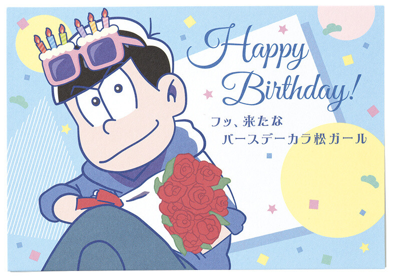 Osomatsu-san Brothers Pop Out of These Cards to Say Happy Birthday! 1