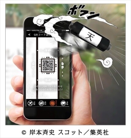 © Masashi Scott Kishimoto / Shueisha Inc. 6