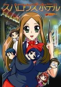 © 2013 Yuka Santou / Takeshobo Butoha Front Gakari  7