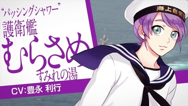 Warship Boys Instead of Girls? Newest Video of ‘Kaiji no Yu’ Ikemen Bath Salts Hit Shelves 0