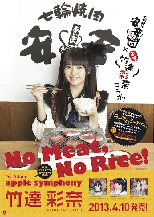 Food Collaboration Begins Between Voice Actress Ayana Taketatsu and Shichirin Yakiniku Anan 5