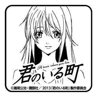 © Koji Seo, Kodansha Ltd. / 2013 A Town Where You Live Production Committee 4