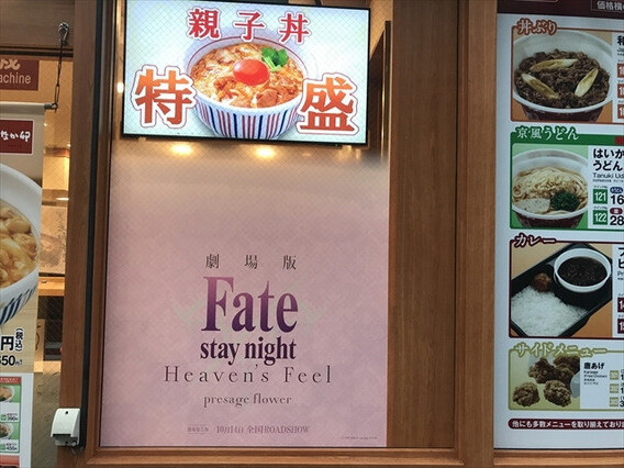 Nakau Celebrates Upcoming Fate/stay night Film With a Complete Makeover! 10