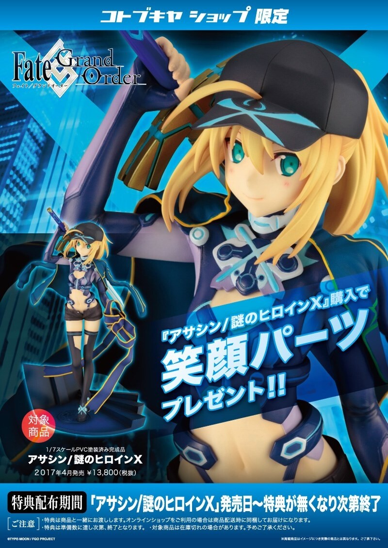 Fate/Grand Order’s Mysterious Heroine X Receives Her Own Figure! 8