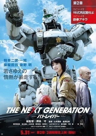 Shingeki! Kyojin Chuugakkou” Spin-Off Parody of “Attack on Titan” to  Broadcast in October, Anime News