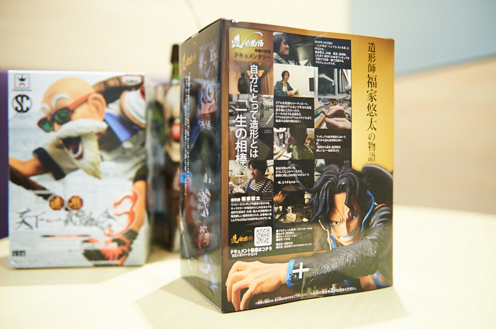 Art of Figure Making: BANPRESTO 44