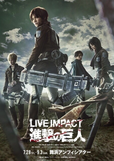 Attack on Titan Stage Play Reveals Gorgeous New Visuals! 4