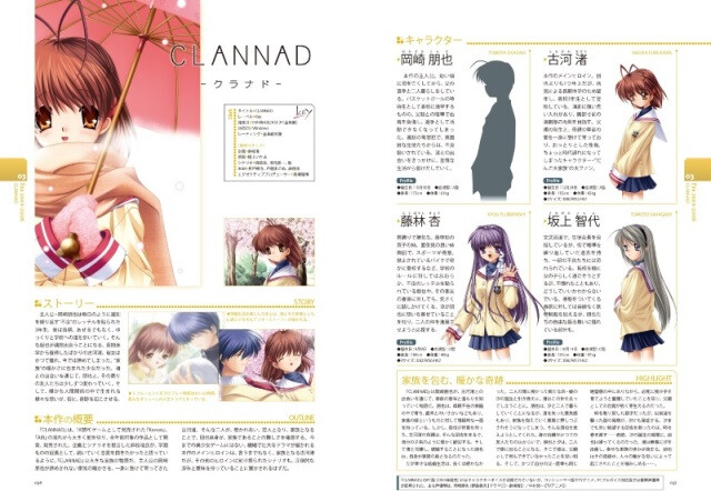  © Visual Art's Co., Ltd. / Key  © 2010 Saga Planets © 130cm  © tone work's  © ZERO  © Ichiro Sakaki / Ocelot 1