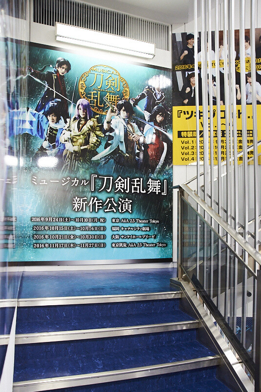 New Animate Store in Akihabara is the One-stop for All Your Ikemen Needs 10