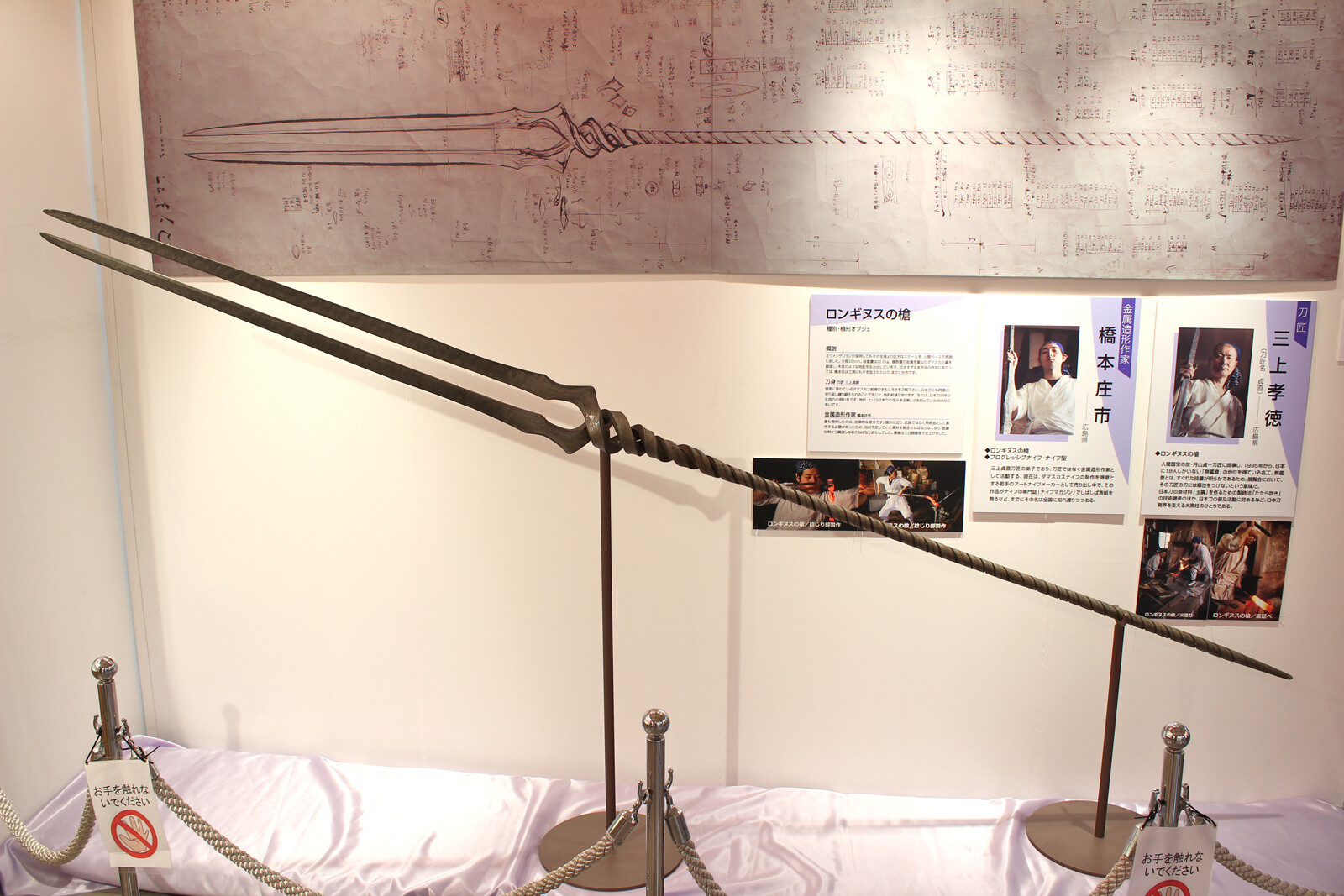 Here it is. The Lance of Longinus. 3