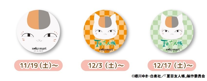 Cat Lovers Rejoice! Get Your Paws on Purrfect Products at the Neko Mart 3rd Anniversary Festival from Nov. 19 Until Dec. 31! 8