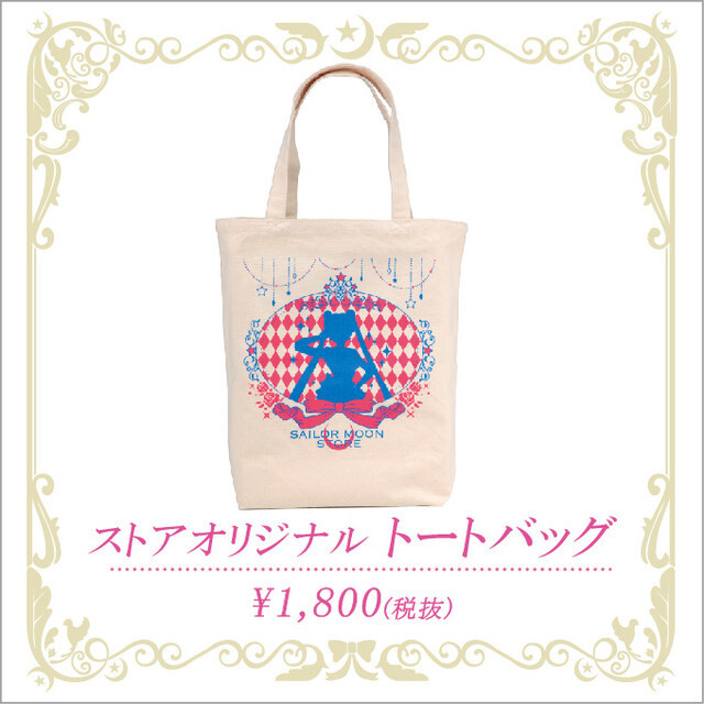 Official Sailor Moon Store to Open in Harajuku! 17
