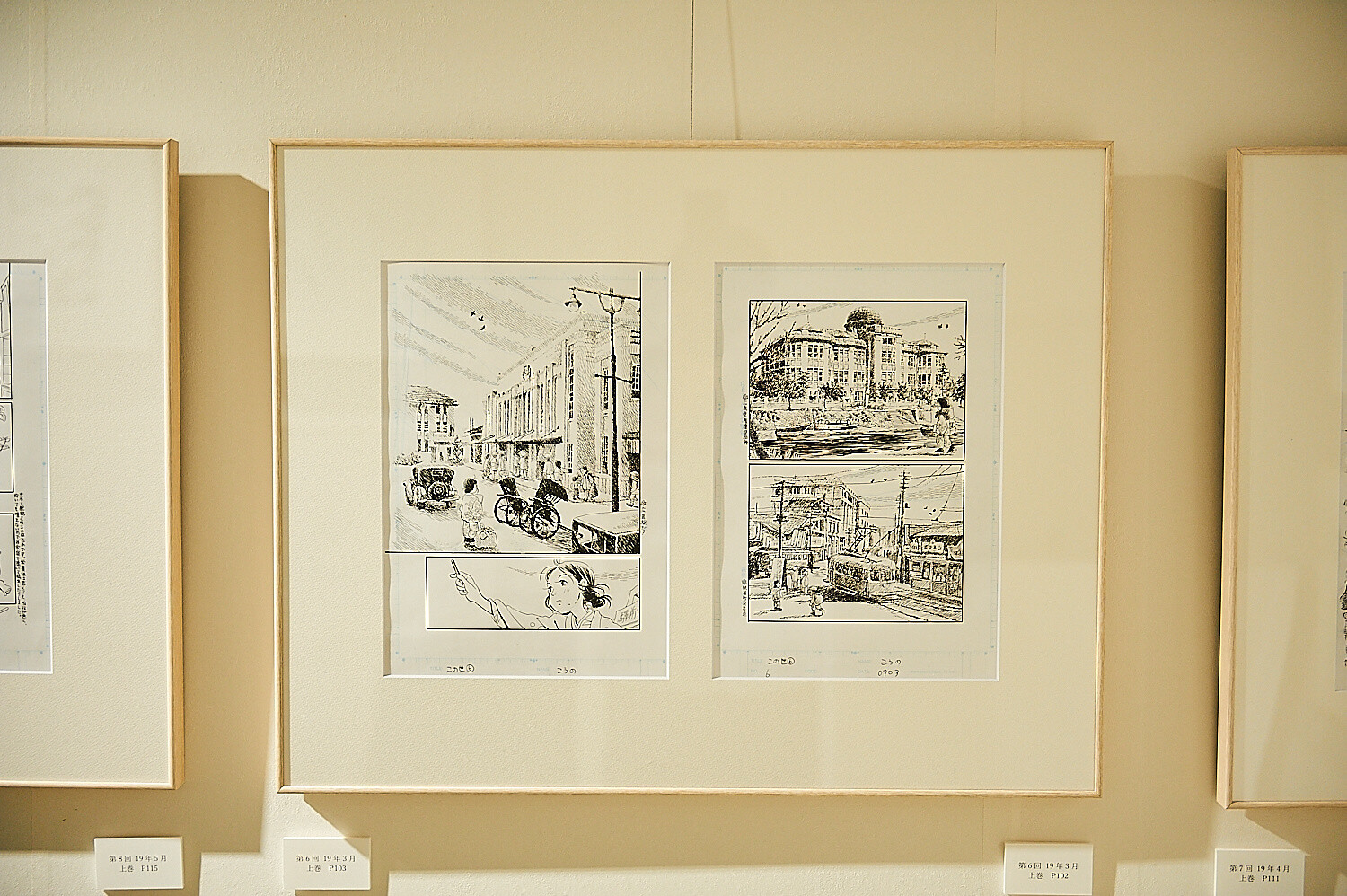 In This Corner of the World Exhibition [Photo Report] 66