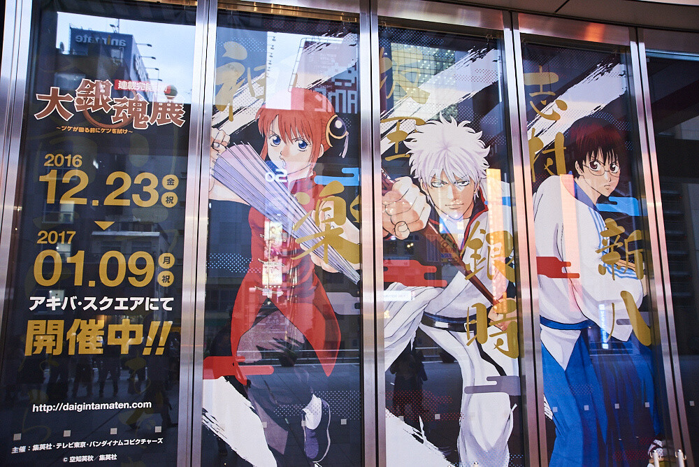 Big Gintama Exhibition [Photo Report] 4