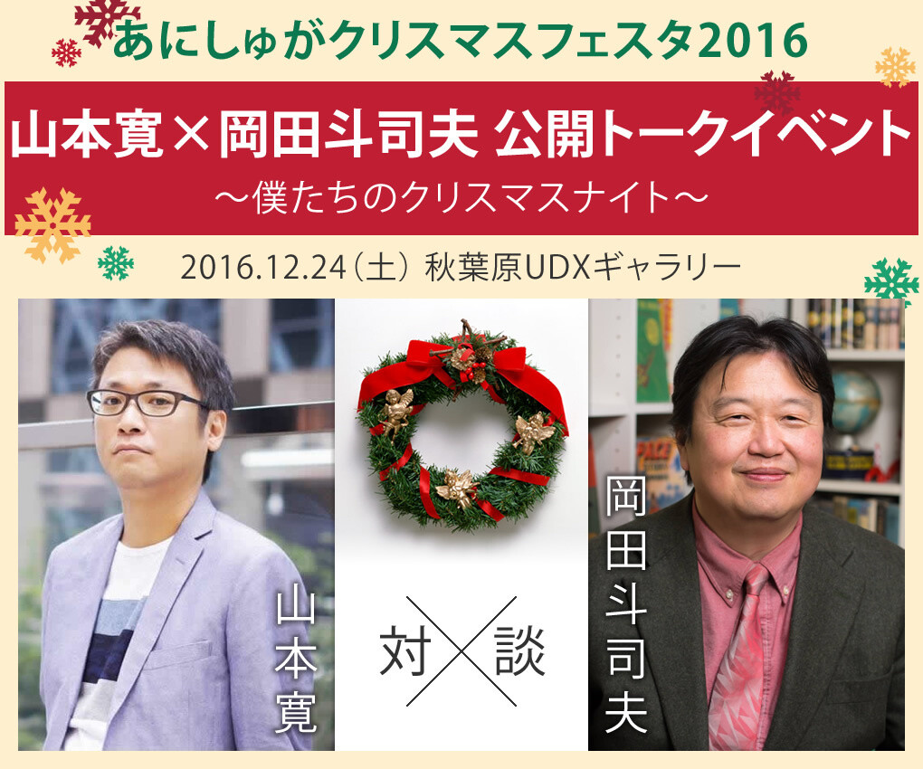 Special Event: Official Anime Christmas Cakes in Akihabara! 4