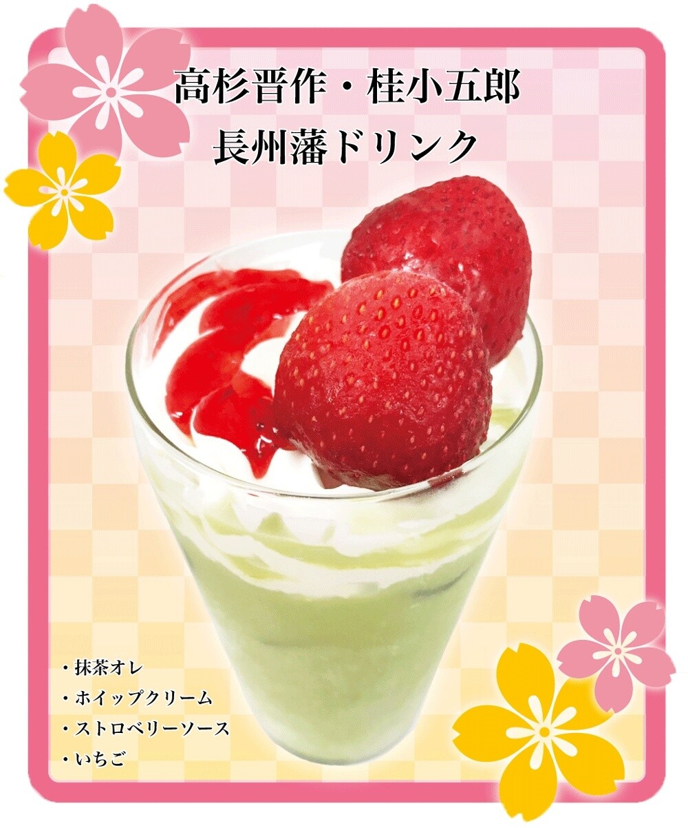 Otome Game Renai Bakumatsu Kareshi: Toki no Kanata de Hanasaku Koi Teams up with Princess Cafe! 16