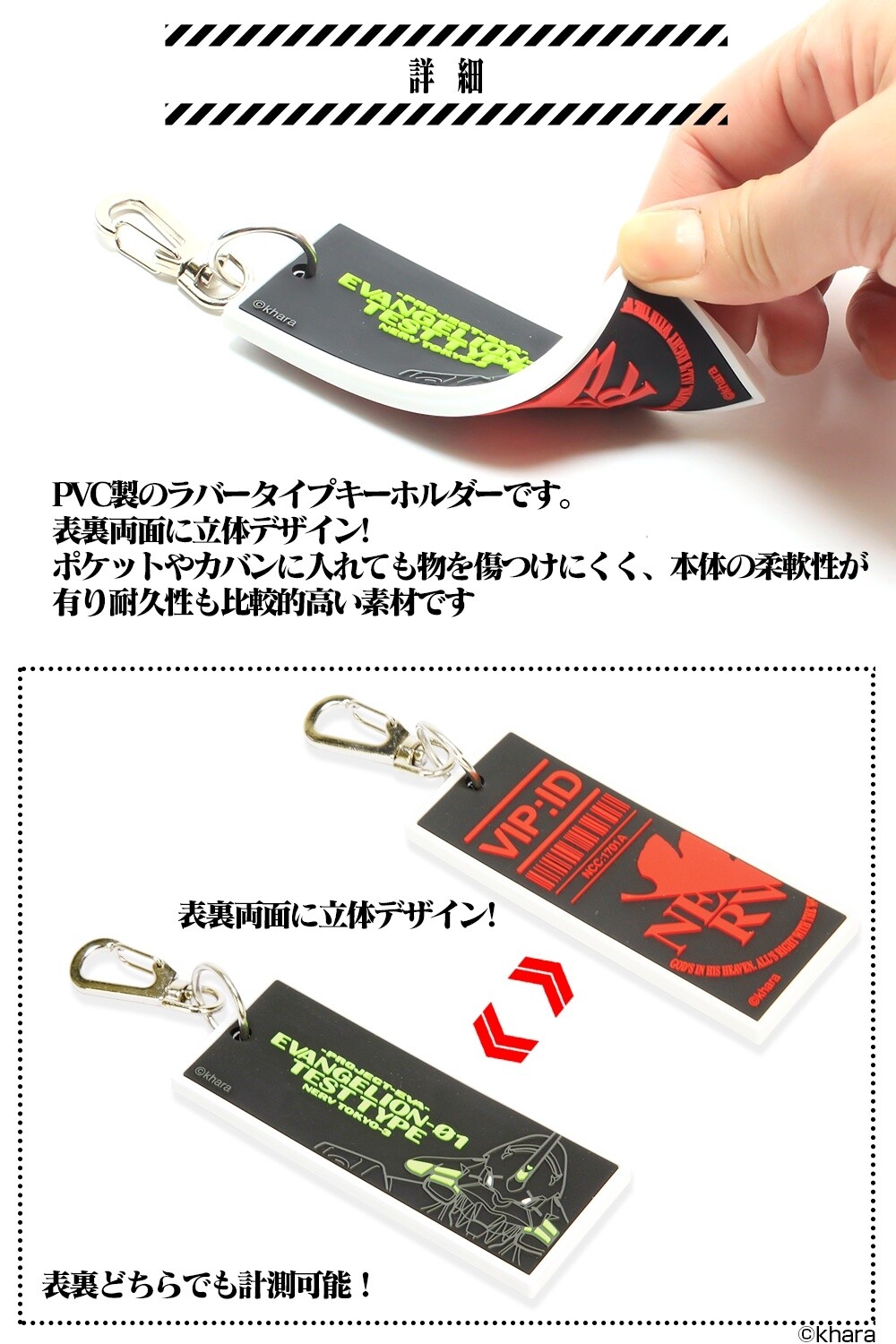 Evangelion Goes Fishing with DRESS 4