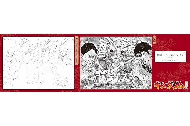 © Yasuhisa Hara / Shueisha Inc. 3