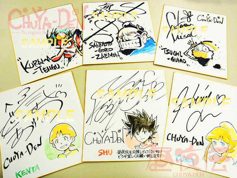 Frieza as Your Supporter-in-Chief?! “Chuya-Den: The Day and Night Chronicles” Crowdfunding Campaign Exceeds $20,000; Actors’ Real Signatures Also Unveiled 2