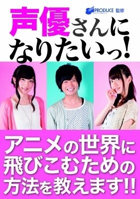 Learn how to break into the anime industry! 1