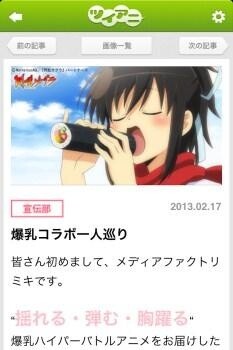 TwiAni: A New App that Brings Together Twitter and Anime 1