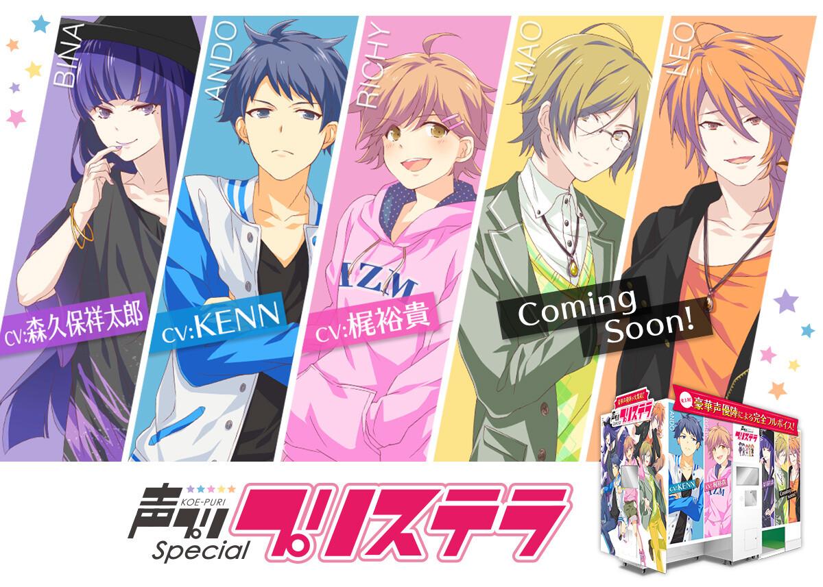 All New Koe-Puri Series Has Arrived! Five Charming Characters to Grace Puri Stella! 3
