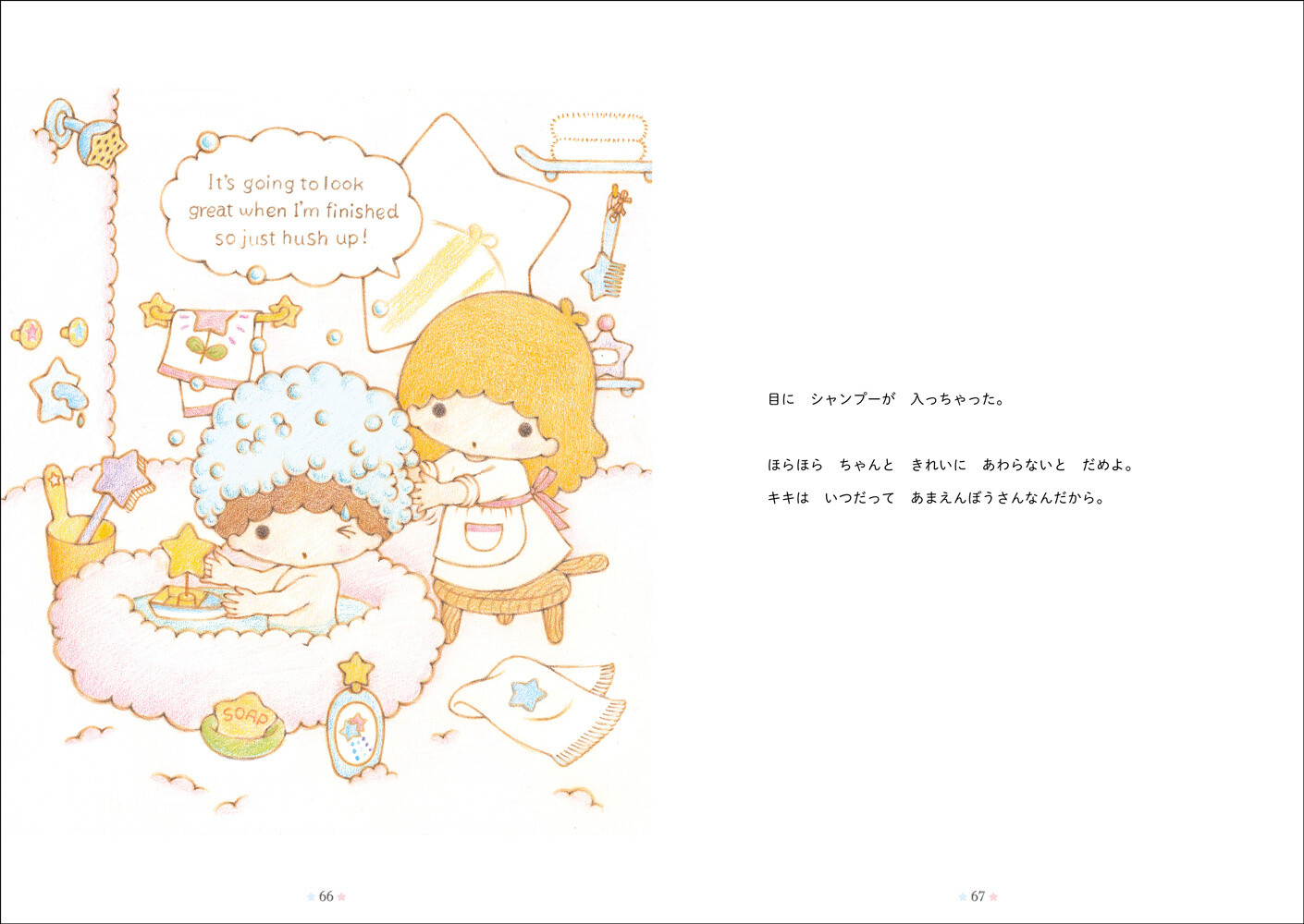 Little Twin Stars Love Stories Picture Book Detailing Lala & Kiki's Life Hits Shelves! 5