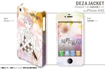 © Nagomu Torii, Kyoto Animation / Beyond the Boundary Production Committee 1