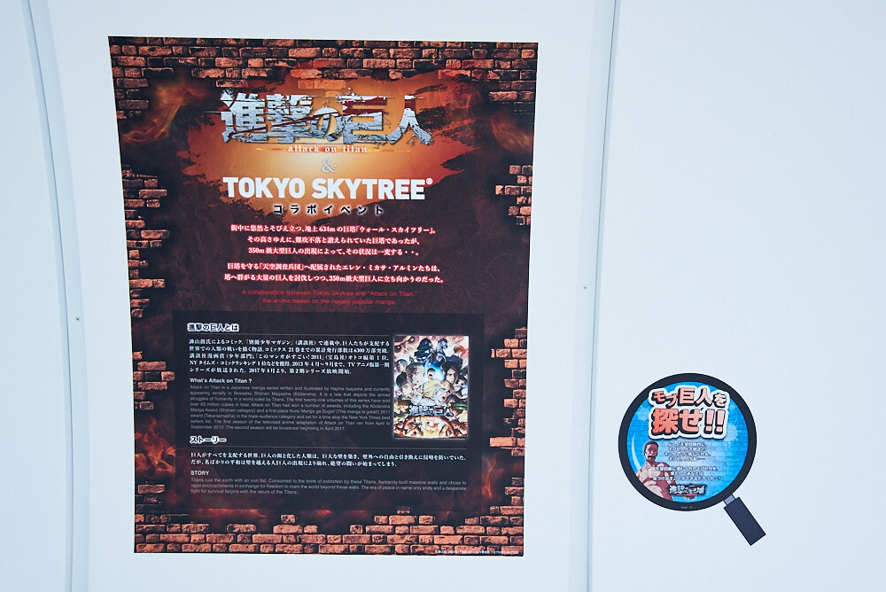 Titans Take Over TOKYO SKYTREE®! [Photo Report] 6