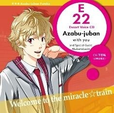 © Miracle Train Project 1