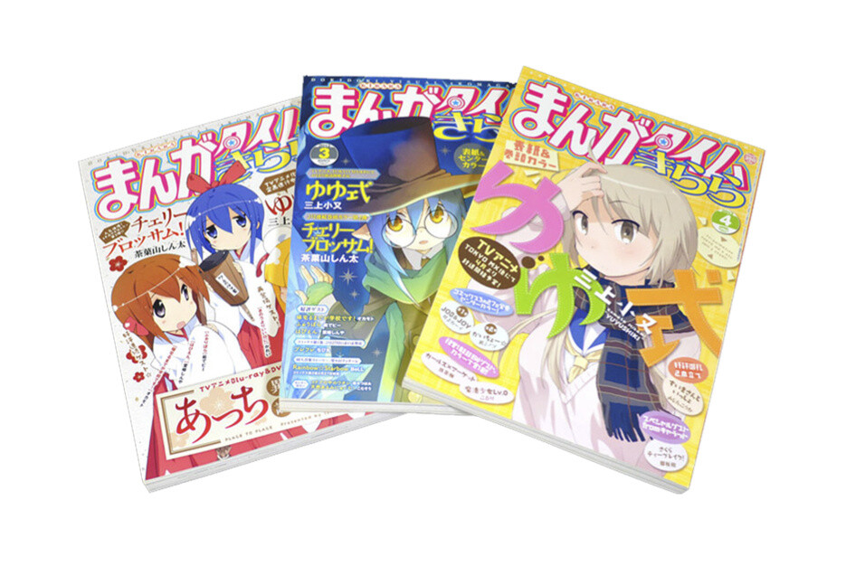 "Manga Time Kirara" Cover © Houbunsha Co. Ltd. 3