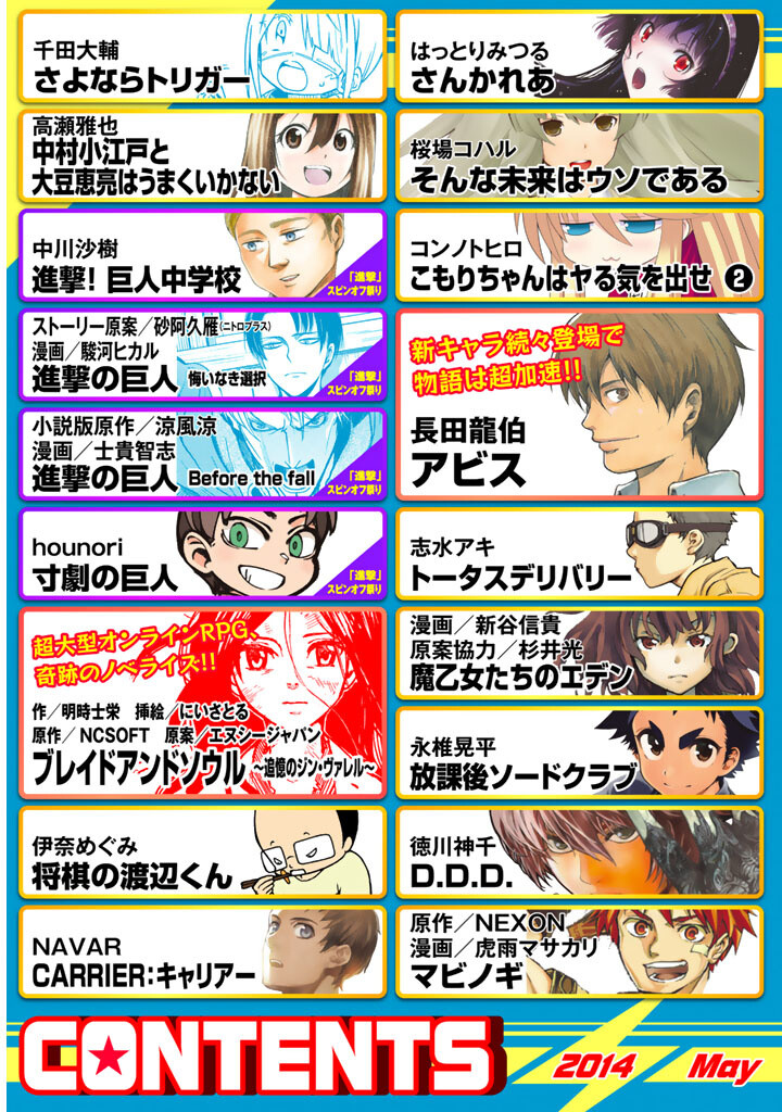 Manga Magazines Continue to Go Digital - Ebook Version of *Bessatsu Shonen Magazine* Releases on Same Day as Print Version 2