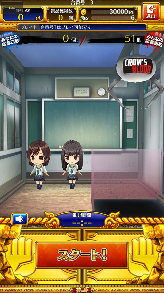 Kami no Te x Hulu Series 3 game screen 0