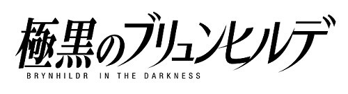 © Rin Okamoto / Shueisha Inc., Brynhildr in the Darkness Production Committee 1