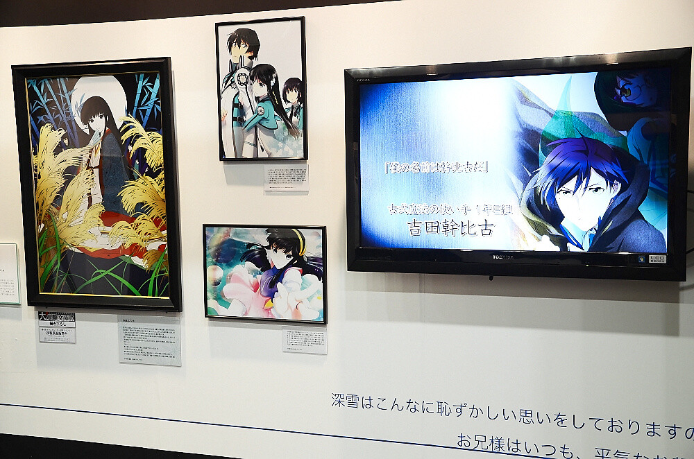 Fans Gather to Celebrate the 20th Anniversary of Well-Known Light Novel Label Dengeki Bunko! Huge Dengeki Bunko Winter Exhibit Event Report 33