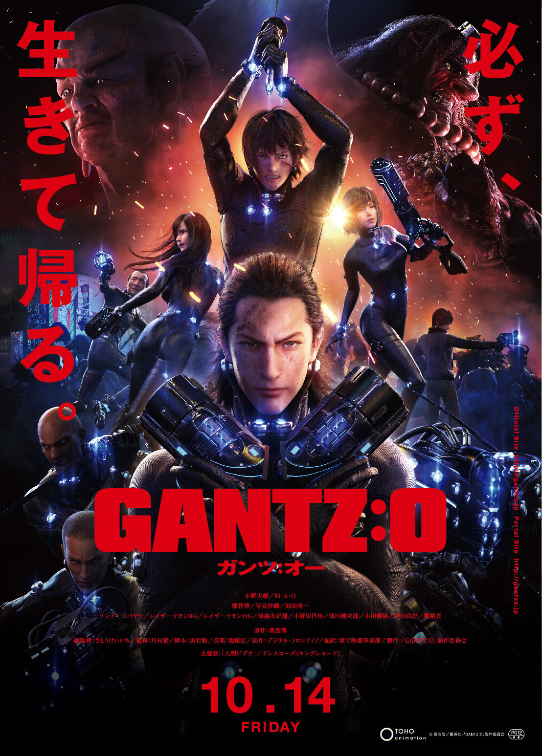 Target Locked, Now Fire! Bandai Creates Life-Size X-Gun Replica from Gantz: O 7