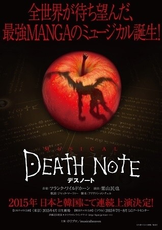 Teppei Koike to Play L in *Death Note* Musical, Pictures Already Release of Him in Character 1