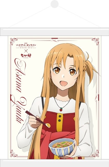 SAO Teams Up with Nakau to Bring Fans the True SAO Experience! 11