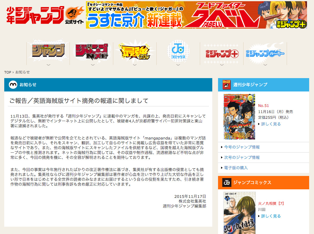 Bootleg “One Piece” Posted Ahead of Release Date; Four People Arrested 0